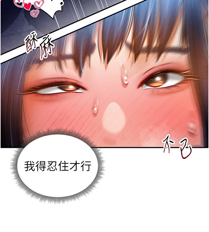 [韩国漫画] 私密视角 剧情,熟女人妻#[172P]-86