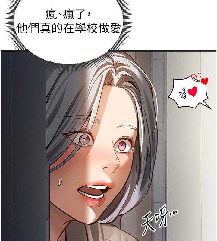 [韩国漫画] 私密视角 剧情,熟女人妻#[161P]-100