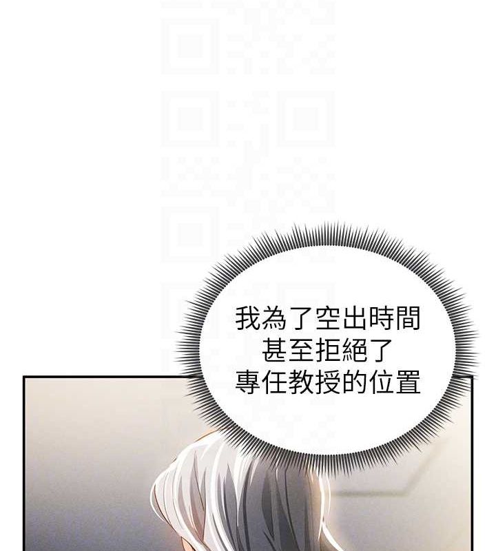 [韩国漫画] 私密视角 剧情,熟女人妻#[161P]-103