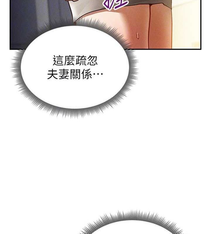 [韩国漫画] 私密视角 剧情,熟女人妻#[161P]-105