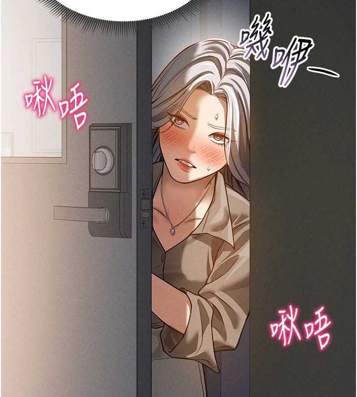 [韩国漫画] 私密视角 剧情,熟女人妻#[161P]-114