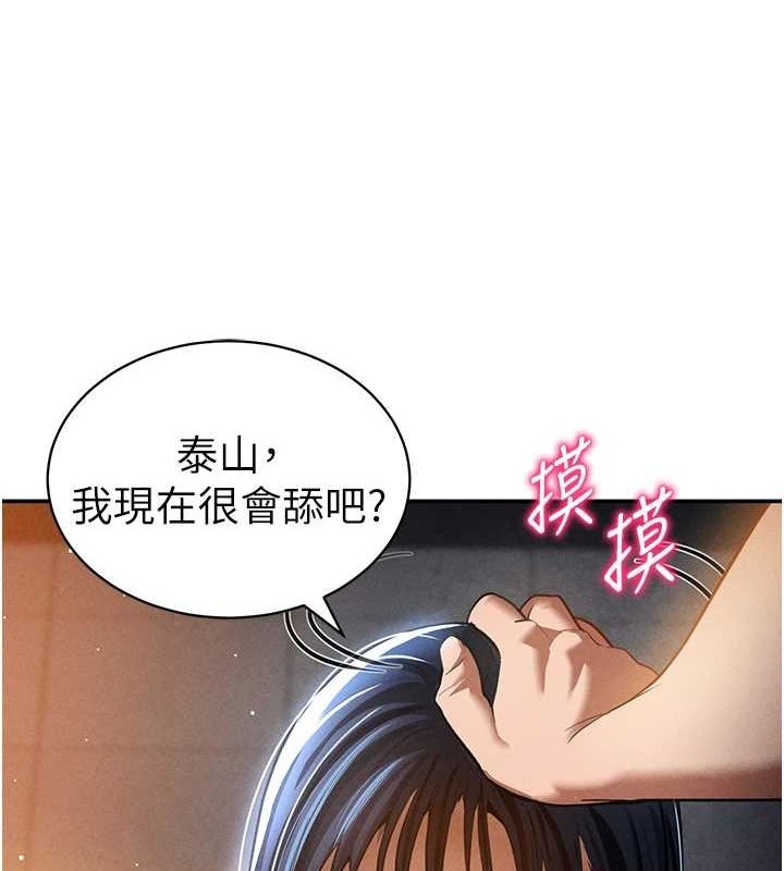 [韩国漫画] 私密视角 剧情,熟女人妻#[161P]-133