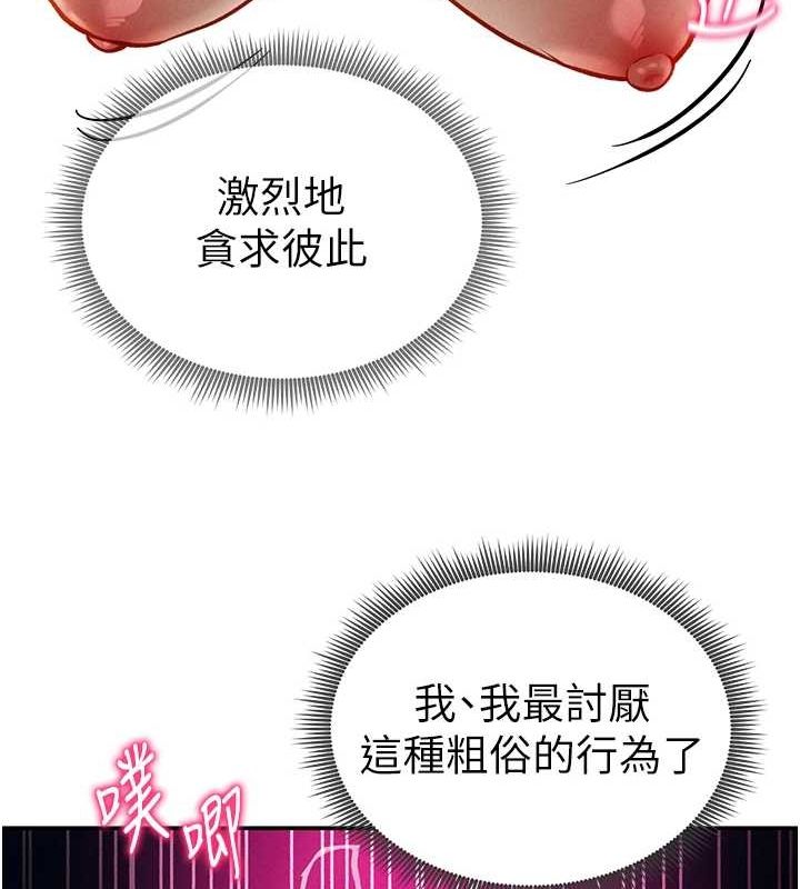 [韩国漫画] 私密视角 剧情,熟女人妻#[161P]-147