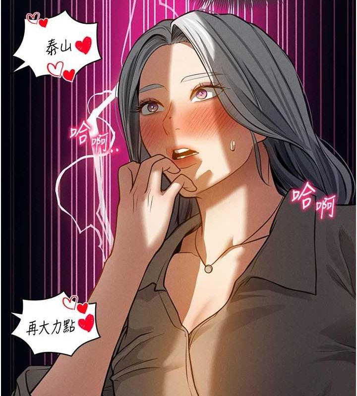 [韩国漫画] 私密视角 剧情,熟女人妻#[161P]-148