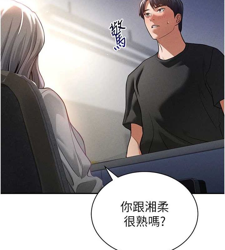 [韩国漫画] 私密视角 剧情,熟女人妻#[161P]-2