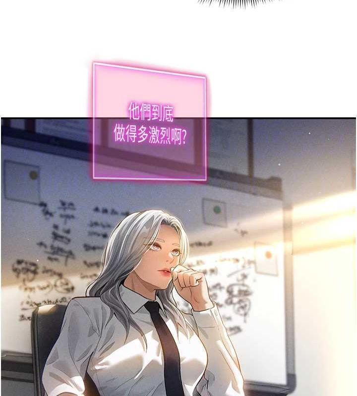 [韩国漫画] 私密视角 剧情,熟女人妻#[161P]-20