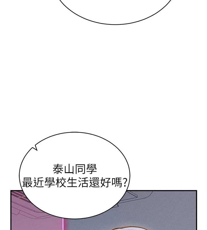 [韩国漫画] 私密视角 剧情,熟女人妻#[161P]-26