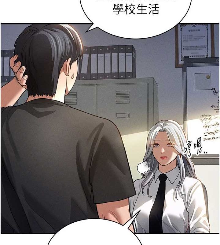 [韩国漫画] 私密视角 剧情,熟女人妻#[161P]-35