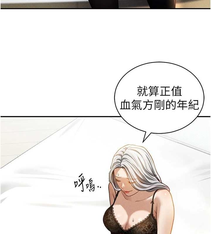 [韩国漫画] 私密视角 剧情,熟女人妻#[161P]-51