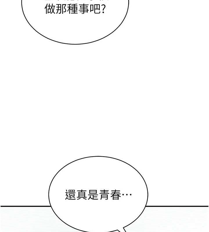 [韩国漫画] 私密视角 剧情,熟女人妻#[161P]-53