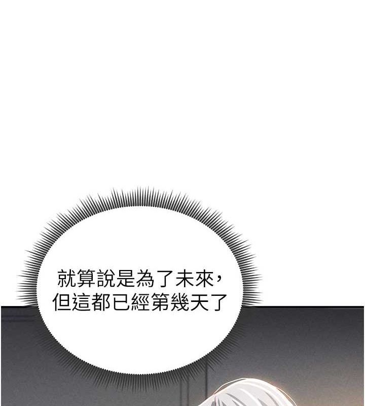 [韩国漫画] 私密视角 剧情,熟女人妻#[161P]-81