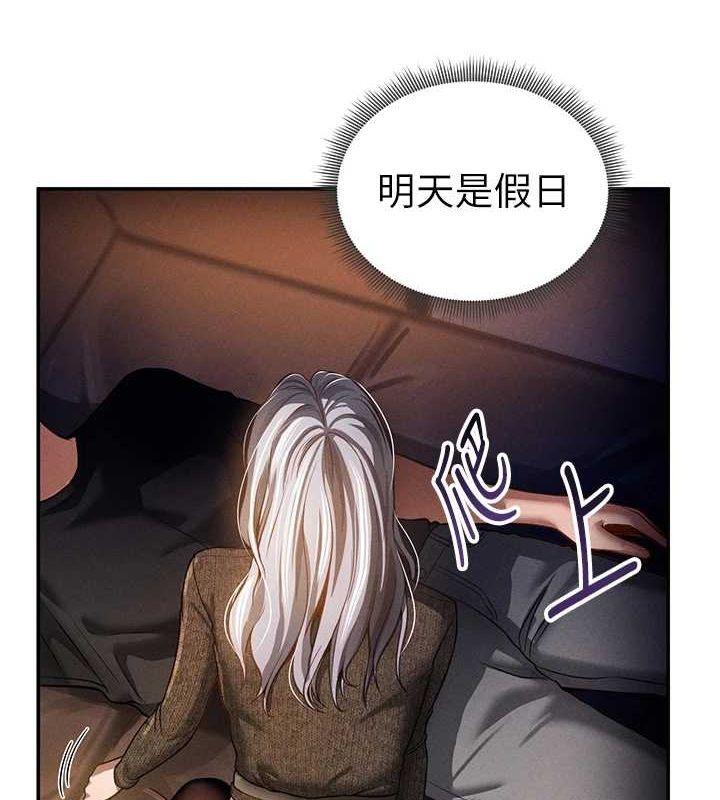 [韩国漫画] 私密视角 剧情,熟女人妻#[154P]-132