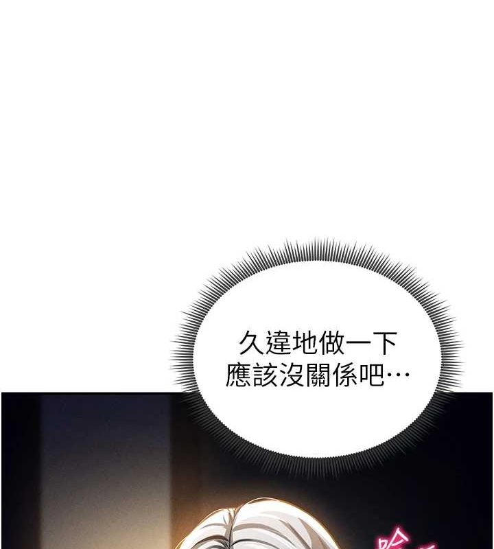 [韩国漫画] 私密视角 剧情,熟女人妻#[154P]-134