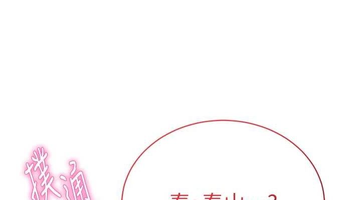 [韩国漫画] 私密视角 剧情,熟女人妻#[154P]-151