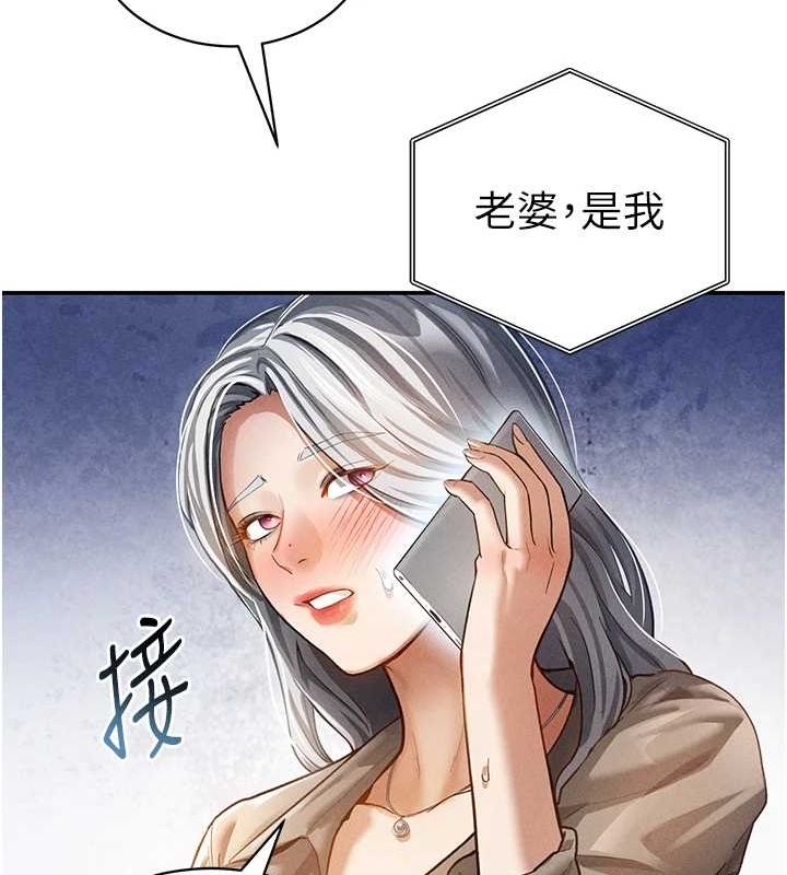 [韩国漫画] 私密视角 剧情,熟女人妻#[154P]-41