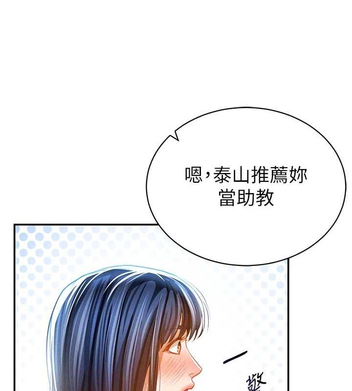 [韩国漫画] 私密视角 剧情,熟女人妻#[154P]-68