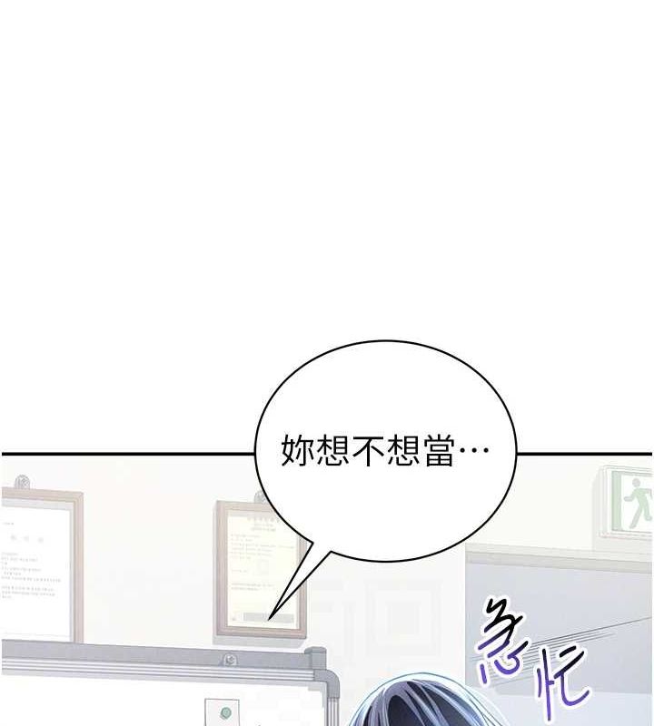 [韩国漫画] 私密视角 剧情,熟女人妻#[154P]-70