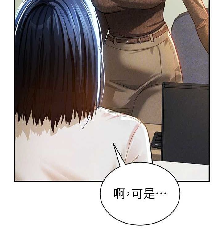 [韩国漫画] 私密视角 剧情,熟女人妻#[154P]-74