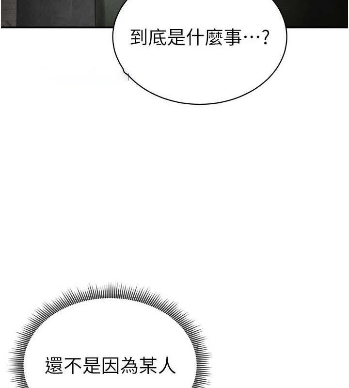 [韩国漫画] 私密视角 剧情,熟女人妻#[154P]-95