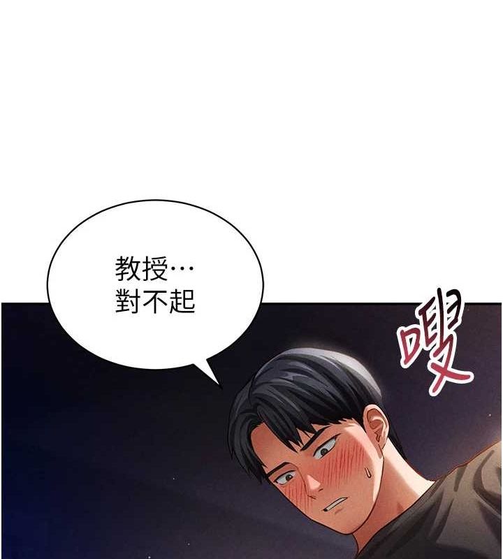 [韩国漫画] 私密视角 剧情,熟女人妻#[138P]-132