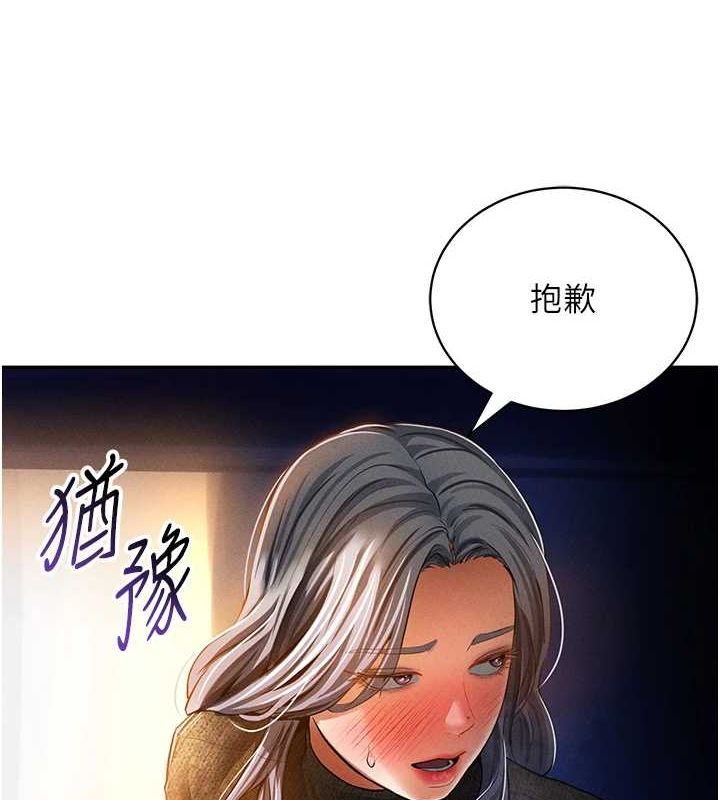 [韩国漫画] 私密视角 剧情,熟女人妻#[138P]-21