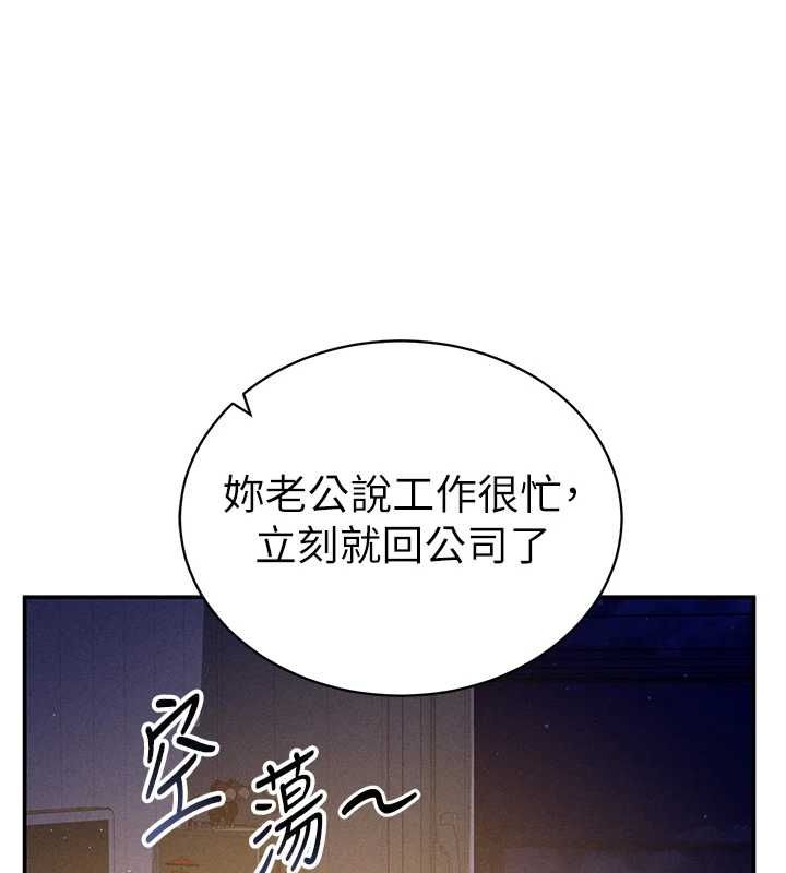 [韩国漫画] 私密视角 剧情,熟女人妻#[138P]-30