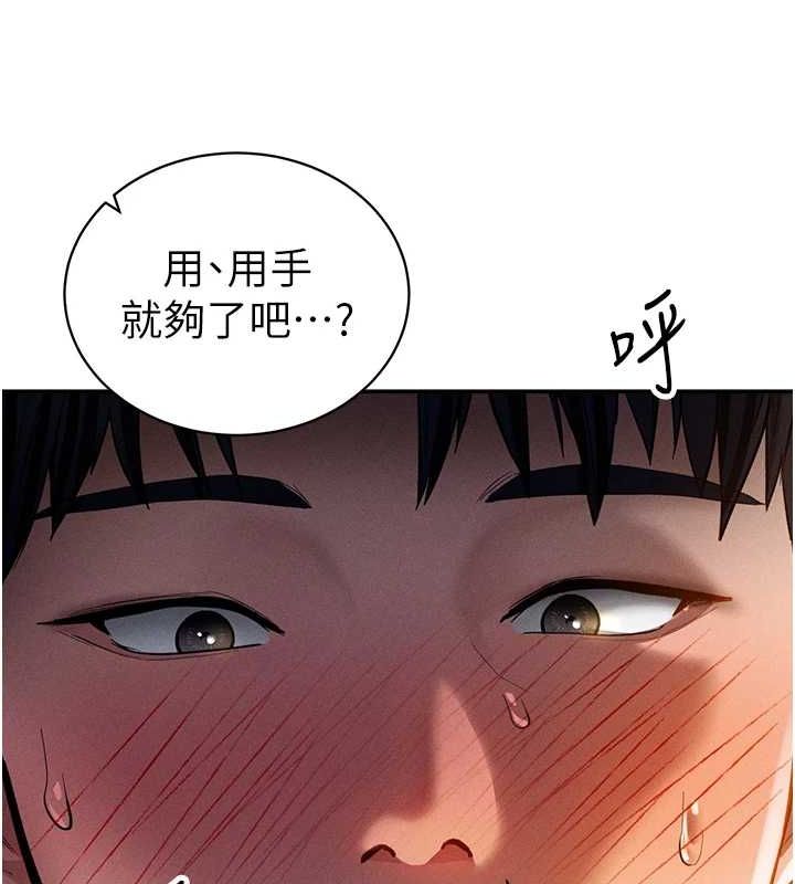 [韩国漫画] 私密视角 剧情,熟女人妻#[138P]-39