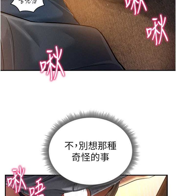 [韩国漫画] 私密视角 剧情,熟女人妻#[138P]-55