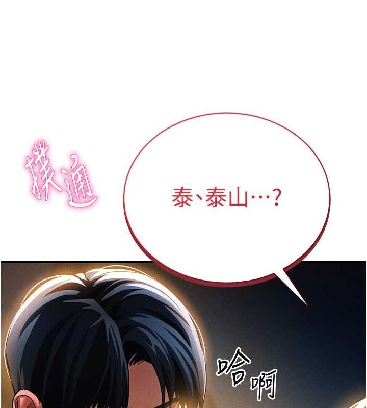 [韩国漫画] 私密视角 剧情,熟女人妻#[138P]-8