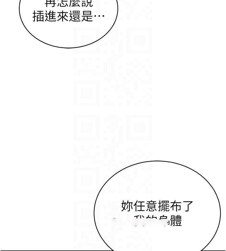 [韩国漫画] 私密视角 剧情,熟女人妻#[138P]-96