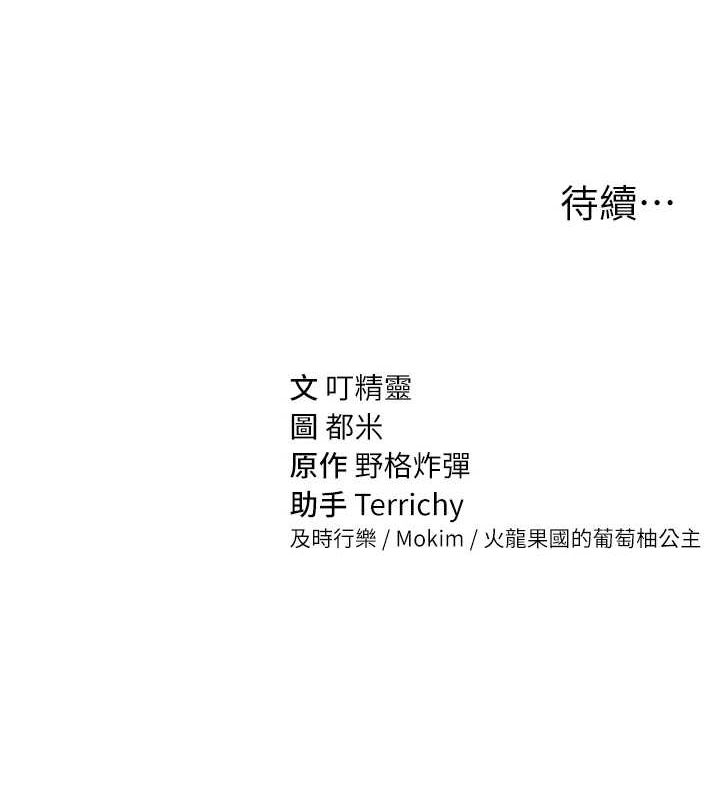 [韩国漫画] 私密视角 剧情,熟女人妻#[136P]-136