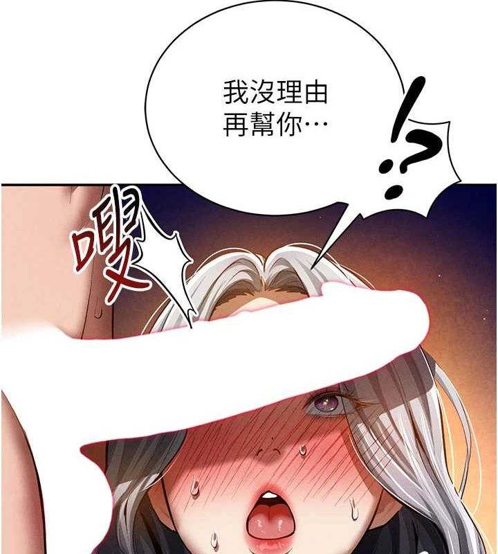 [韩国漫画] 私密视角 剧情,熟女人妻#[136P]-21