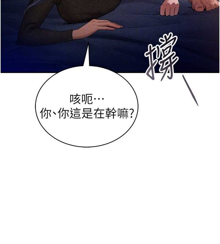 [韩国漫画] 私密视角 剧情,熟女人妻#[136P]-57