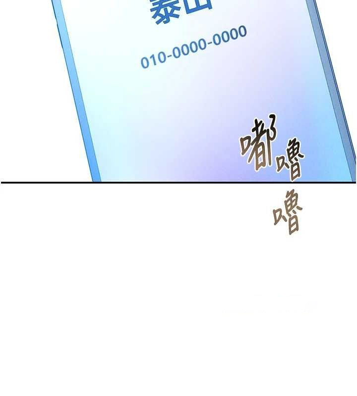 [韩国漫画] 私密视角 剧情,熟女人妻#[138P]-126