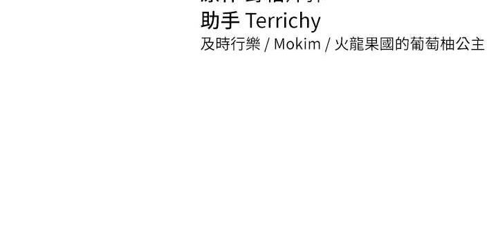 [韩国漫画] 私密视角 剧情,熟女人妻#[138P]-138