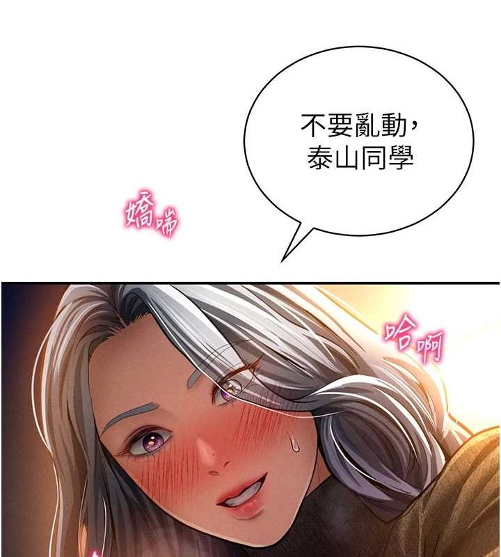 [韩国漫画] 私密视角 剧情,熟女人妻#[138P]-55
