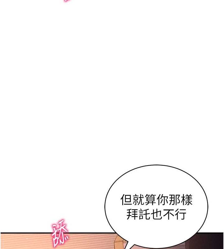 [韩国漫画] 私密视角 剧情,熟女人妻#[138P]-72