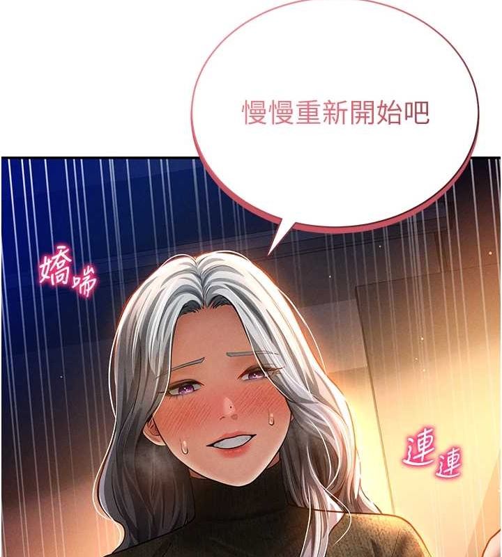 [韩国漫画] 私密视角 剧情,熟女人妻#[138P]-89