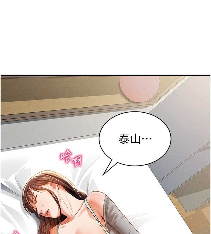 [韩国漫画] 私密视角 剧情,熟女人妻#[138P]-104