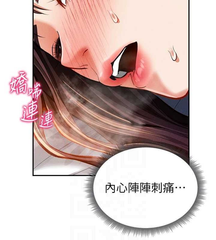 [韩国漫画] 私密视角 剧情,熟女人妻#[138P]-107