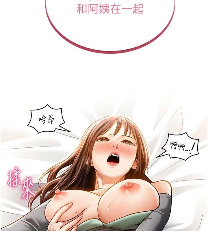 [韩国漫画] 私密视角 剧情,熟女人妻#[138P]-129