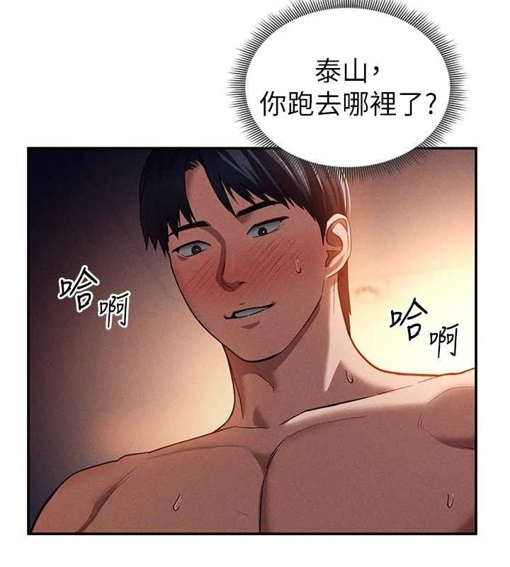 [韩国漫画] 私密视角 剧情,熟女人妻#[138P]-132