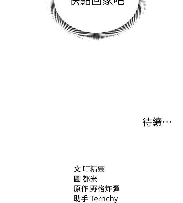 [韩国漫画] 私密视角 剧情,熟女人妻#[138P]-137