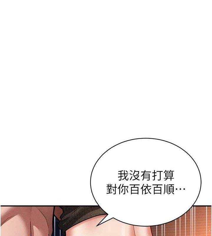 [韩国漫画] 私密视角 剧情,熟女人妻#[138P]-27