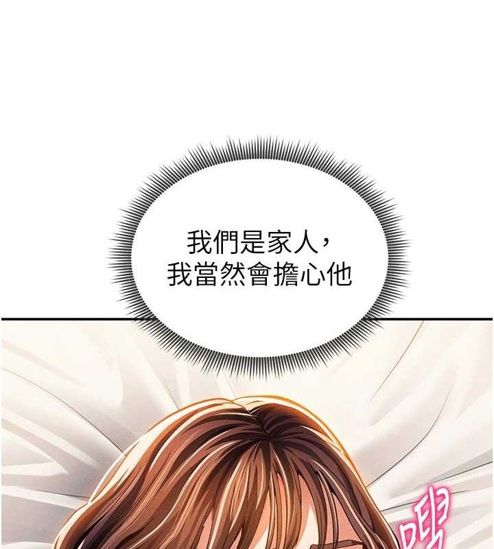 [韩国漫画] 私密视角 剧情,熟女人妻#[138P]-3