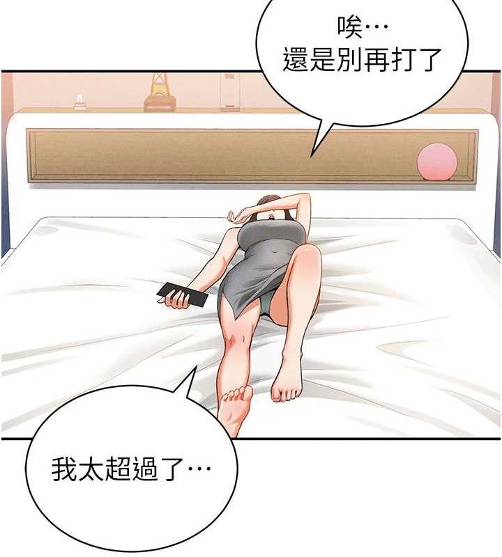 [韩国漫画] 私密视角 剧情,熟女人妻#[138P]-59
