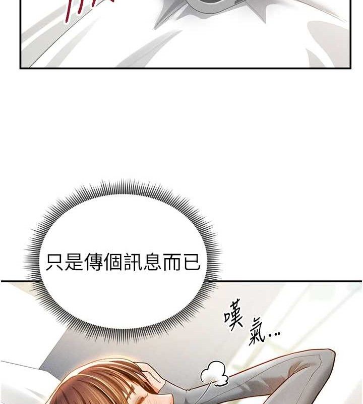 [韩国漫画] 私密视角 剧情,熟女人妻#[138P]-71