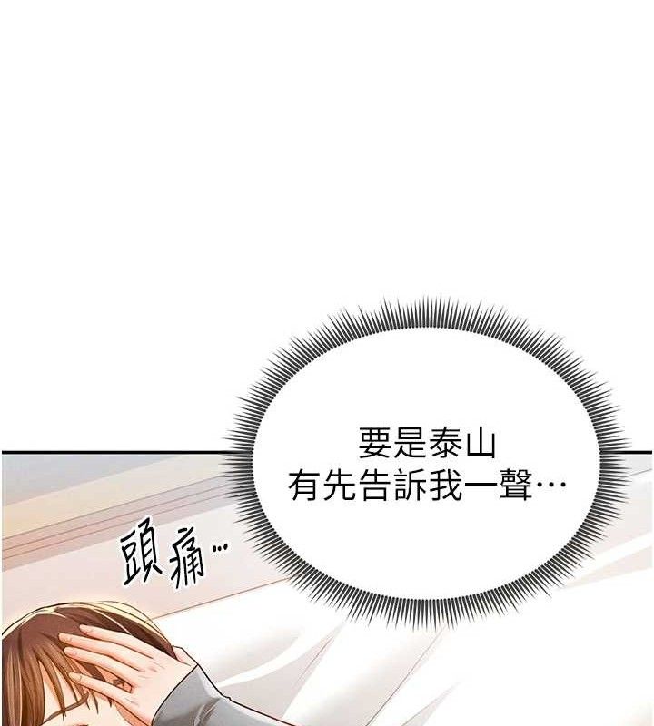 [韩国漫画] 私密视角 剧情,熟女人妻#[138P]-73