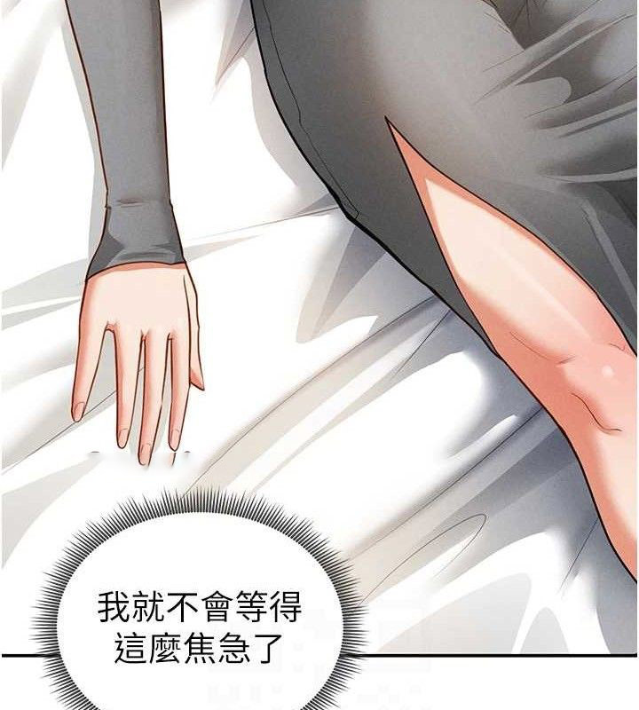 [韩国漫画] 私密视角 剧情,熟女人妻#[138P]-75