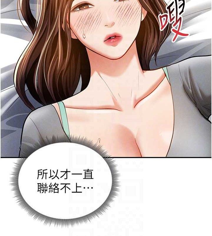 [韩国漫画] 私密视角 剧情,熟女人妻#[138P]-78